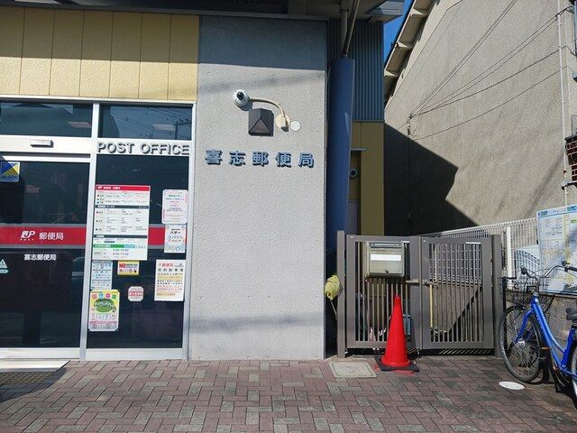 その他　富田林貴志郵便局（その他）まで418m