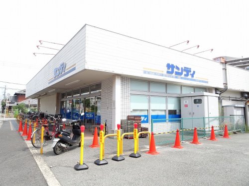 スーパー　サンディ 箕面東店（スーパー）まで973m