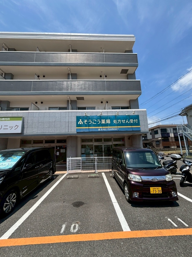 ドラックストア　そうごう薬局東海大学前店（ドラッグストア）まで702m