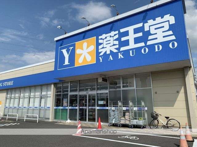 ドラックストア　薬王堂古川稲葉店（ドラッグストア）まで471m