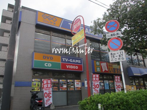 レンタルビデオ　ゲオ 本牧店（レンタルビデオ）まで555m