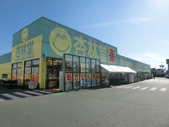 ドラックストア　杏林堂薬局　西伊場店（ドラッグストア）まで482m