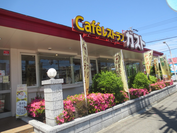 飲食店　ガスト（飲食店）まで486m