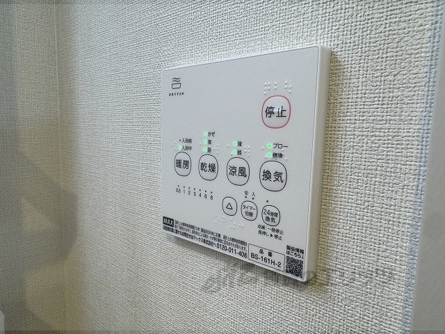 その他設備　浴室乾燥機