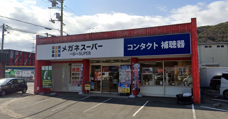 その他　メガネスーパー姫路砥堀店（その他）まで1231m