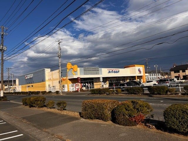 スーパー　スーパーシシド相馬リボン店（スーパー）まで1100m