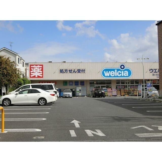 その他　ウエルシアさいたま原山２号店（その他）まで350m