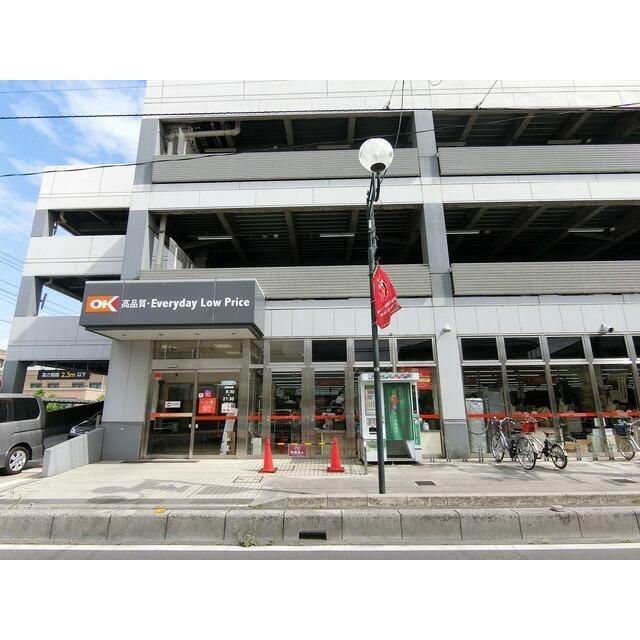 その他　オーケーストア（その他）まで700m