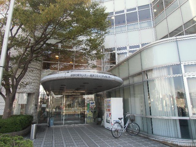 役所　横須賀市 追浜行政センター（役所）まで331m