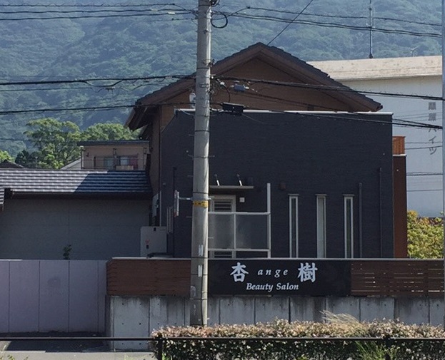 その他　【ビューティーサロン杏樹】（その他）まで426m