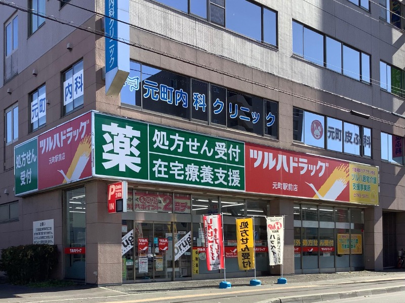 ドラックストア　調剤薬局ツルハドラッグ元町駅前店（ドラッグストア）まで336m
