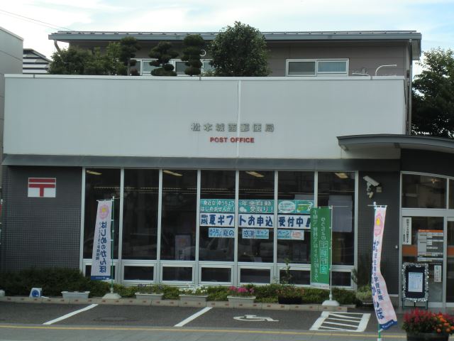 郵便局　城西郵便局（郵便局）まで480m