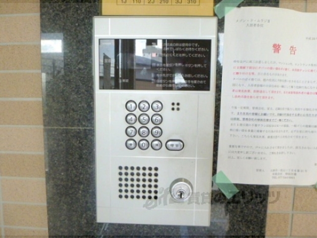 セキュリティ　オートロック