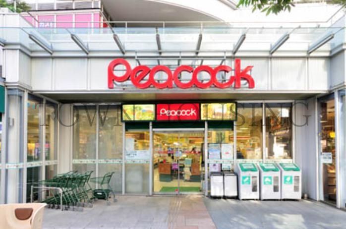 スーパー　ピーコックストア（スーパー）まで350m