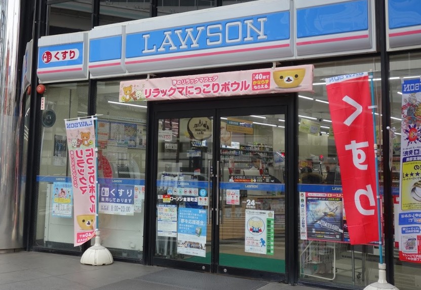 コンビニ　ローソン金港町店（コンビニ）まで141m