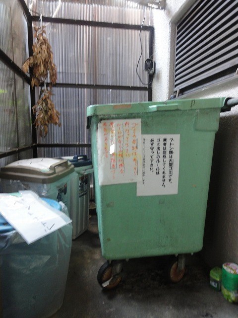 その他共有部分