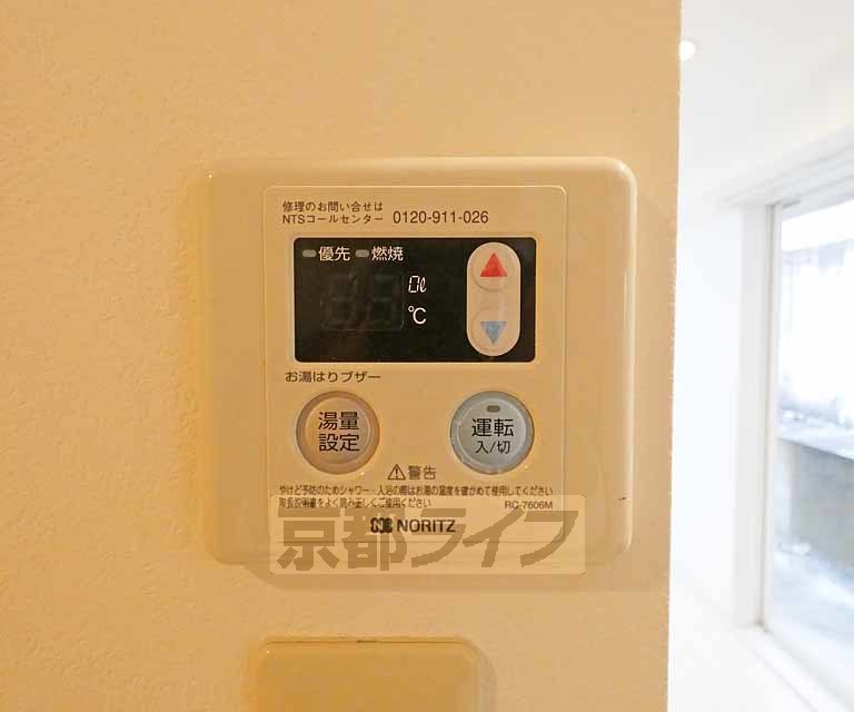 その他設備　温度調節器です。