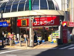 ドラックストア　サンドラッグ（ドラッグストア）まで100m