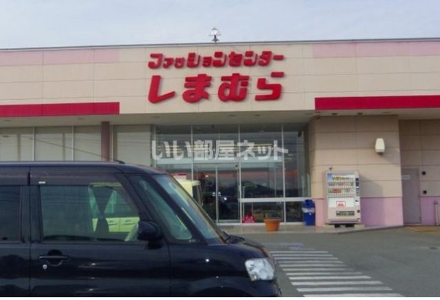 ショッピングセンター　しまむら向原店（ショッピングセンター）まで1631m