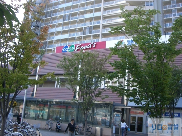 スーパー　コープ仁川（スーパー）まで746m