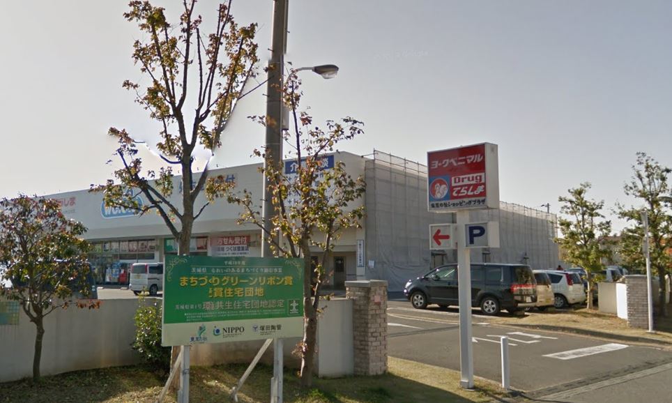 スーパー　ヨークベニマル豊里店（スーパー）まで2761m