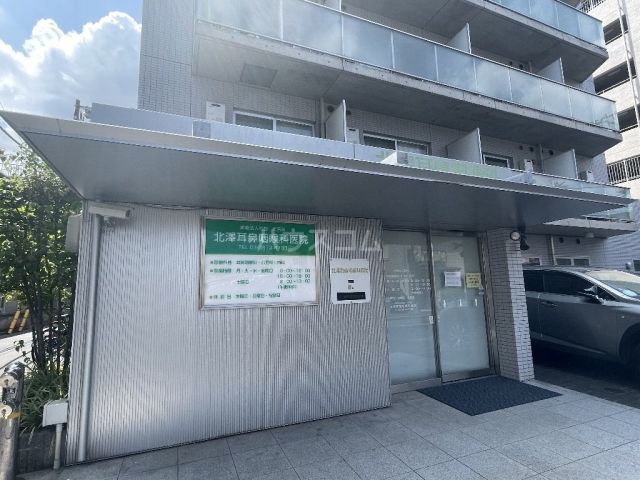 病院　北澤耳鼻咽喉科医院（病院）まで150m