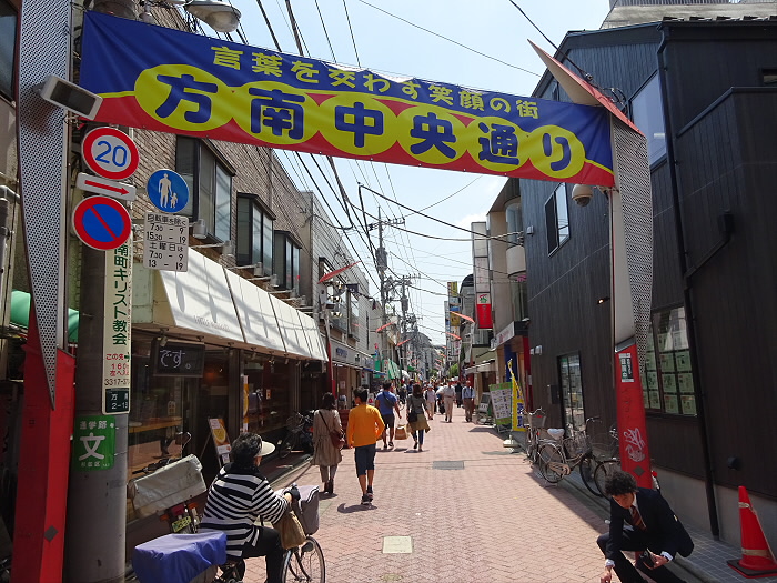 その他　方南中央通り（その他）まで119m