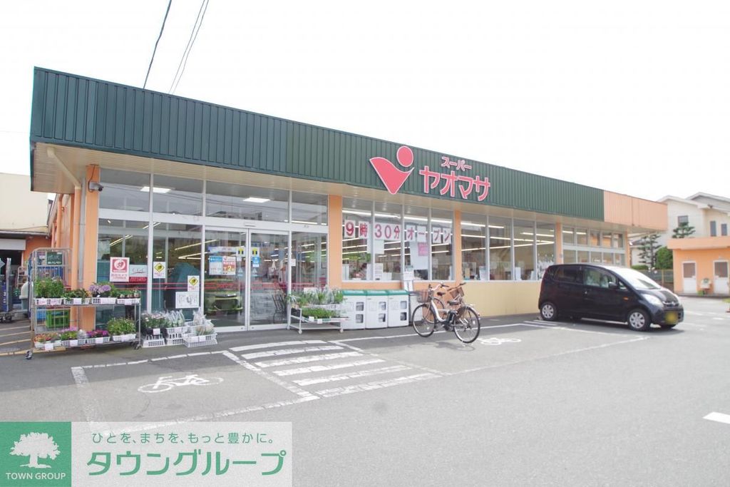 スーパー　ヤオマサ渋沢店（スーパー）まで830m