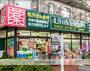 ドラックストア　ユニバーサルドラッグ大井町店（ドラッグストア）まで148m