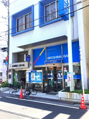 銀行　広島銀行己斐支店（銀行）まで556m