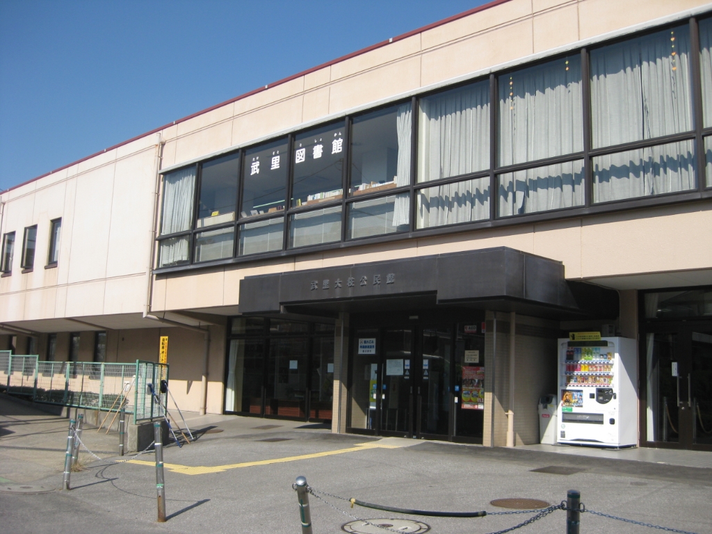 図書館　春日部市立武里図書館（図書館）まで654m