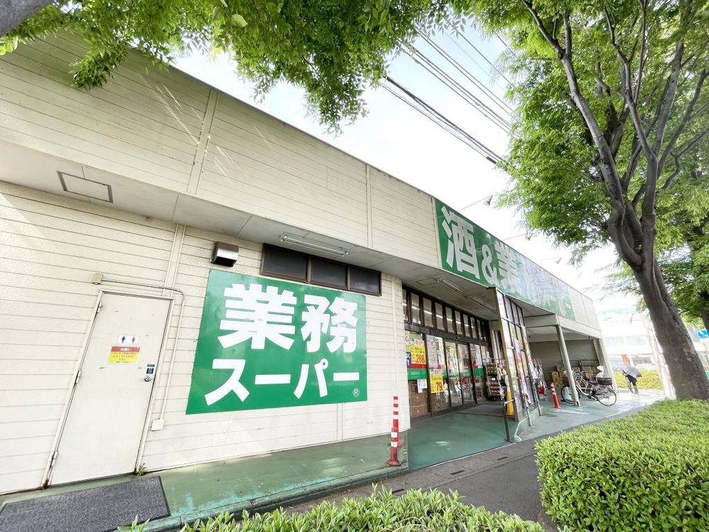 スーパー　業務スーパー東所沢店（スーパー）まで440m