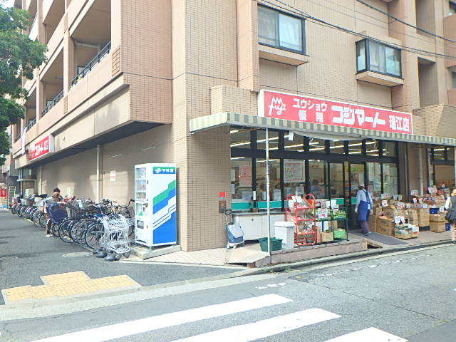 スーパー　フジマート瑞江店（スーパー）まで1524m