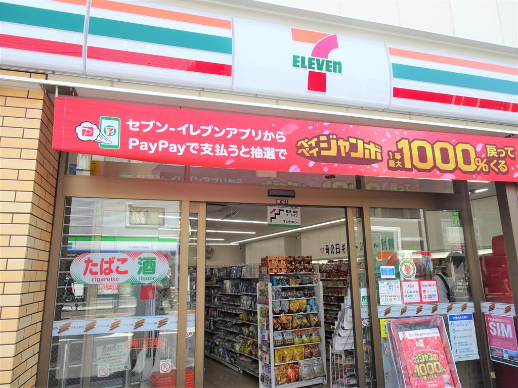 コンビニ　セブンイレブン（コンビニ）まで240m