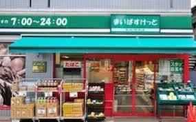 スーパー　まいばすけっと（スーパー）まで300m