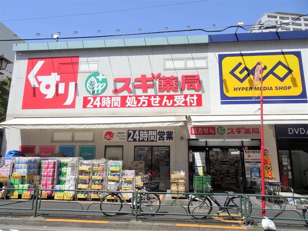 ドラックストア　スギ薬局（ドラッグストア）まで240m