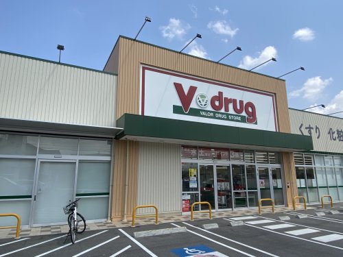 ドラックストア　V・drug小坂店（ドラッグストア）まで751m
