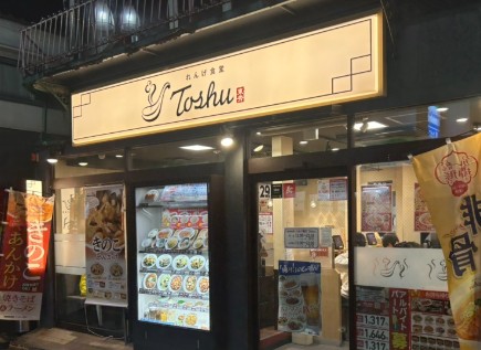飲食店　れんげ食堂 Toshu 桜上水店（飲食店）まで411m