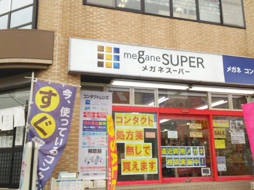 その他　メガネスーパー 四街道店（その他）まで424m