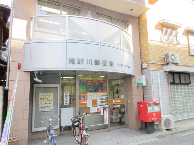 郵便局　滝野川郵便局（郵便局）まで391m