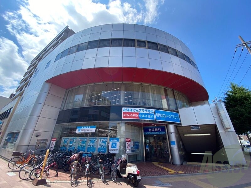 銀行　北洋銀行琴似中央支店（銀行）まで739m