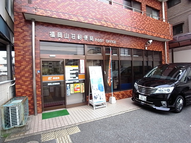 郵便局　福岡山荘郵便局（郵便局）まで369m