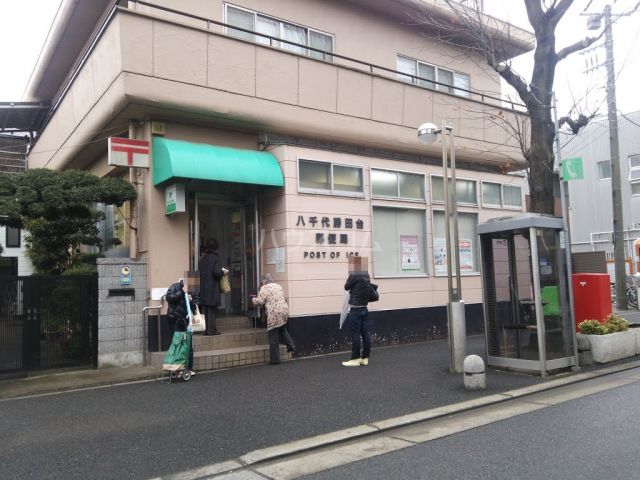 郵便局　日本郵便株式会社 八千代勝田台南郵便局（郵便局）まで610m