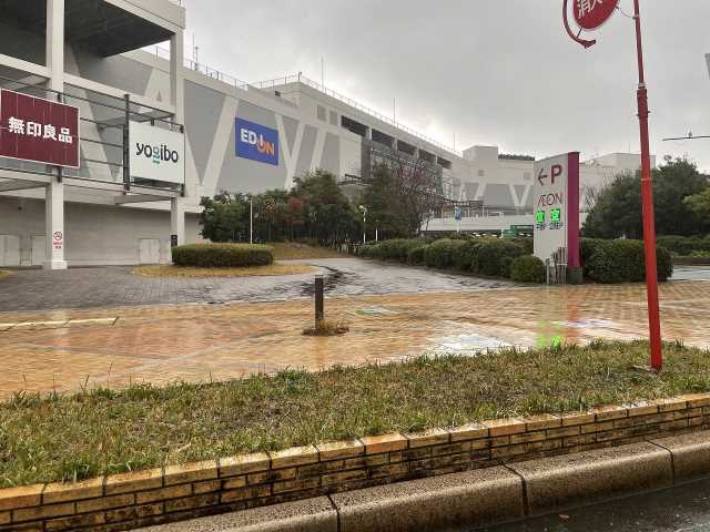 ショッピングセンター　イオンモール八幡東（ショッピングセンター）まで2981m