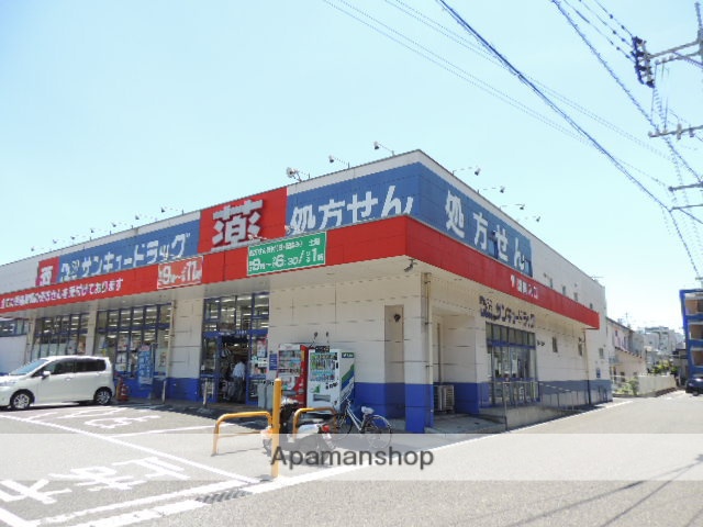 ドラックストア　サンキュードラッグ中井薬局（ドラッグストア）まで693m