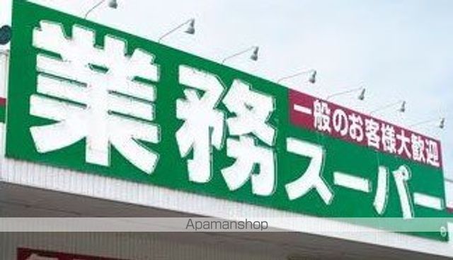 スーパー　業務スーパー小倉南方店（スーパー）まで1416m