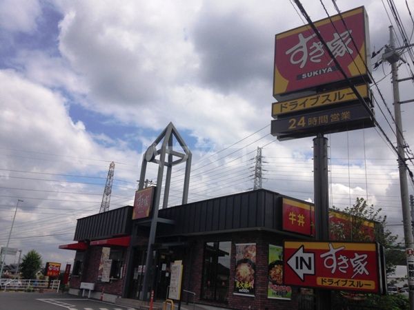飲食店　すき家 463号BP所沢上新井店（飲食店）まで268m