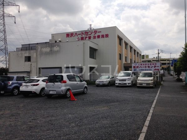 病院　医療法人社団桜友会 所沢ハートセンター（病院）まで395m