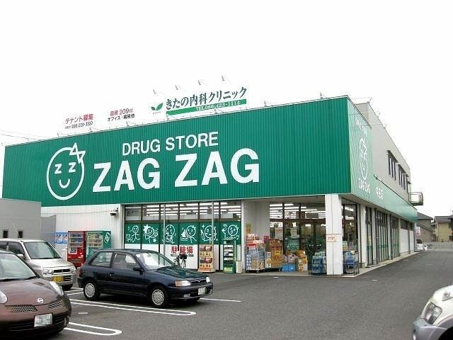 ドラックストア　ザグザグ中庄店（ドラッグストア）まで657m