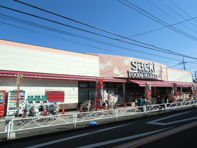 スーパー　フーズマーケットさえき北烏山店（スーパー）まで351m